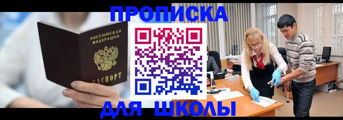 прописка гарантия в Волгореченске