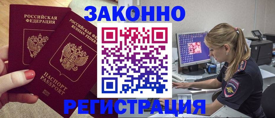 где прописаться в Волгореченске