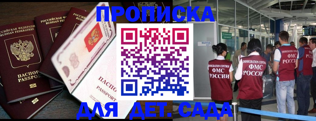 временная регистрация поиск в Волгореченске