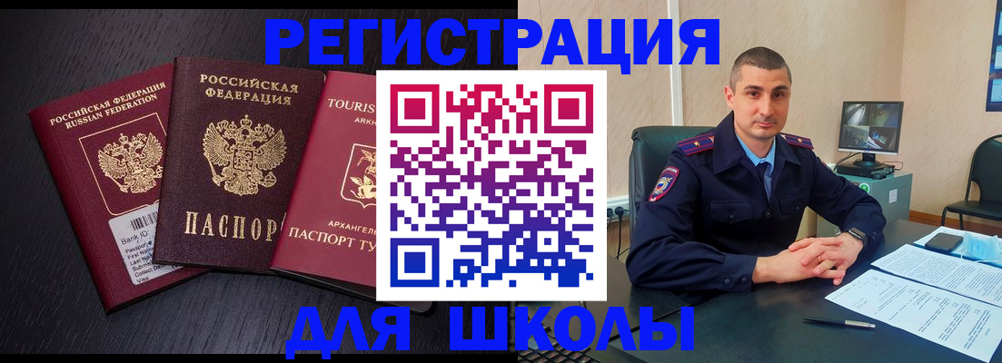 временная регистрация законно в Волгореченске